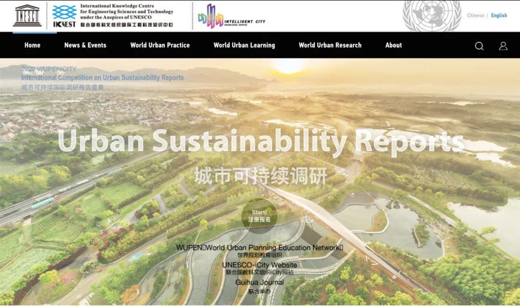 2020 WUPEN iCity International Competition on Urban Sustainability Reports