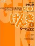 Genki I Integ. Course Elementary Japan-Workbook With CD | Edition: 2